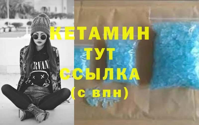 Кетамин ketamine  shop наркотические препараты  Кимры 