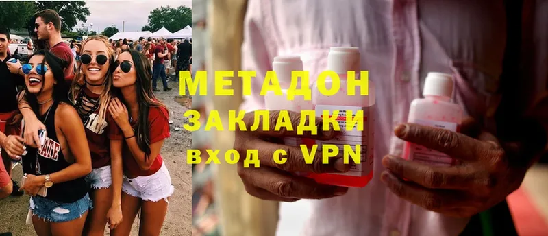 МЕТАДОН methadone  hydra ТОР  Кимры 